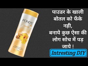 Ponds powder bottle crafts | Powder ke dibbe se kya banaye | Ghar sajane ka saman | Best reuse idea