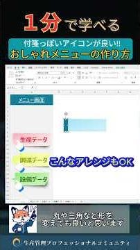 Learn How to Make Sticky Note Menus in 1 Minute – Free Excel Template & Dashboard Included #Produ...