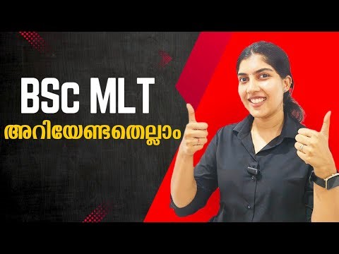 BSc MLT അറിയേണ്ടതെല്ലാം.. | Fees | Eligibility....