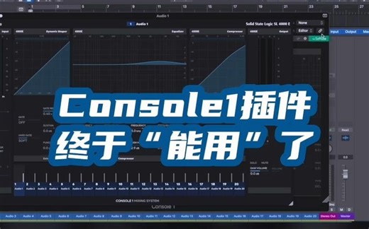 Softube Console 1更新了, 很不错,, 但是....