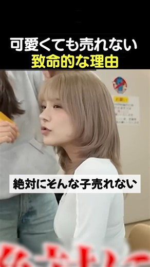 【必見】トップキャバ嬢が教える「可愛いのに売れない子」と「華がないのにNo.1になる子」の決定的な違い！#shorts #ラストコール
