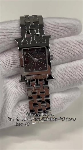 Used watches are hot! 5 recommendations #komehyo #Hermès #Watch #Cartier #used
