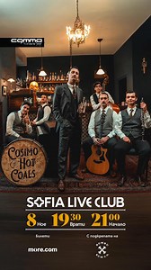 Шест италиански джентълмена, свирещи новия звук на “20-те г.” Това са Cosimo and the Hot Coals! Датата е 8.11, а мястото Sofia Live Club! | COMMA Group