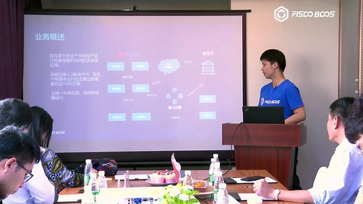 FISCO-BCOS 区块链应用实践