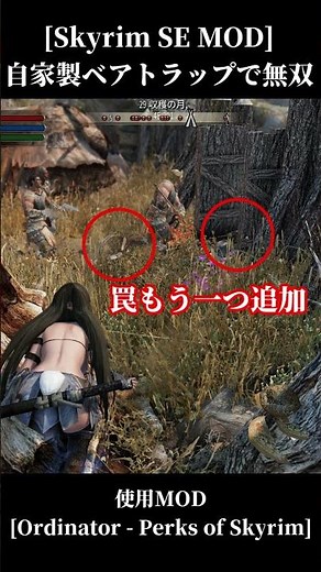 [SkyrimSE MOD]MODの自家製トラバサミ設置で山賊無双[ゆっくり実況]