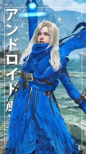 アンドロイド風美女 PRAGMATA Diana style #charactercreation #monsterhunterwilds #モンハンワイルズ #MHWilds #重ね着コーデ