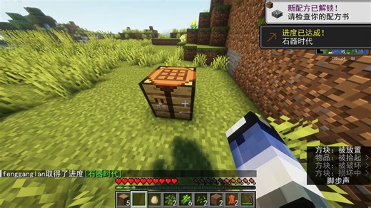 Java1.21新服开荒现状