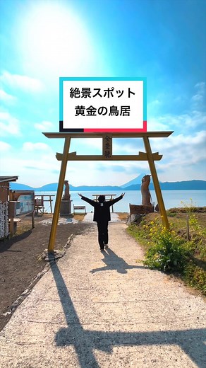 鹿児島の絶景スポットを発見！