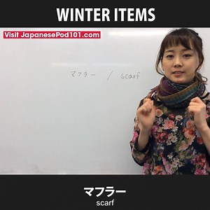 Winter Items with Risa! ❄ Get more resources and videos here: https://goo.gl/8xNu11 | Learn Japanese - JapanesePod101.com