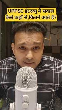 uppcs interview questions transcript by gyan sir#viral #shorts #uppsc #uppcs #upsc #pcs #gyansir #gk