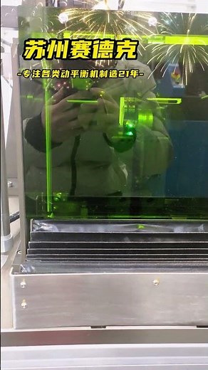 High-speed ​​rotor laser automatic balancing machine - Zero Dynamic.