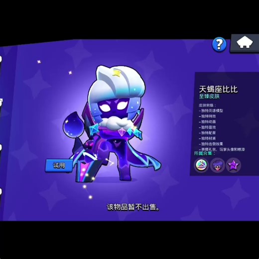 New Girls Skins #brawlstars #brawl #supercell