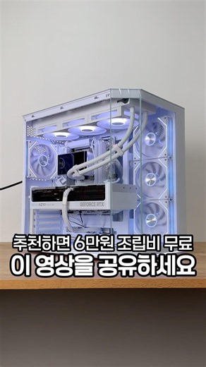 Refer a friend to PC Store and get free assembly!⁉️