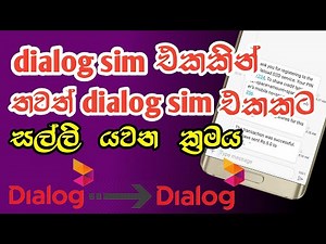 How to Transfer Mobile Credit from Dialog to Dialog | 2022