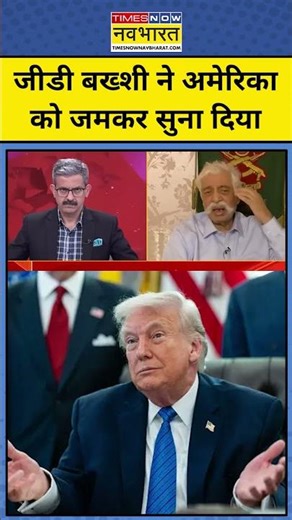 Iran vs Israel War: GD Bakhshi ने America को जमकर सुना दिया । #iran #israel #iranvsisraelwar #tnnb