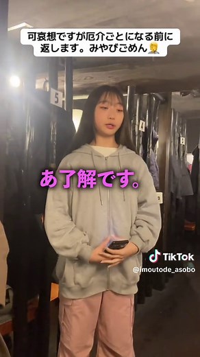反抗期の生意気な生徒との電話