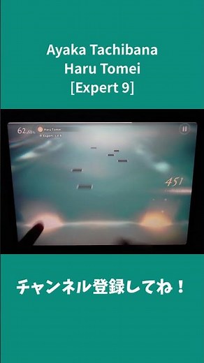 Haru Tomei [Expert] #AyakaTachibana #立花綾香 #DEEMOII #DEEMO2 #Rayark #Eri1837 #Saicrom