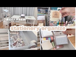 【文房具収納】ラックのお片付け！手帳グッズの紹介♡最近のデスク周り📚