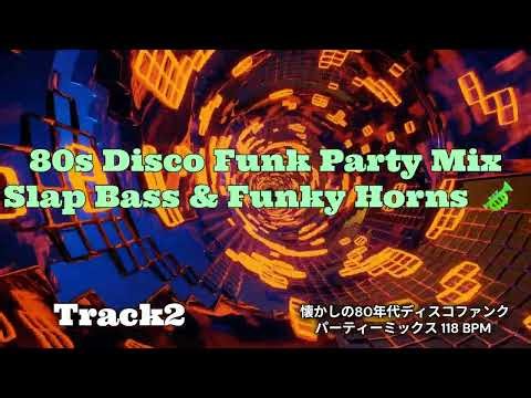 80s Retro Disco Funk Vol.1 | Classic Slap Bass Grooves & Funky Horns | Nonstop Party Mix