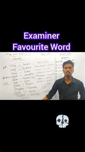 Examiner Favourite Word #shortsfeed #shorts #youtubeshorts #trendingshorts #youtubeshorts #boardexam
