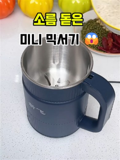 미니 다목적 블렌더 후기: 3초 만에 마늘·건새우·견과류 분쇄