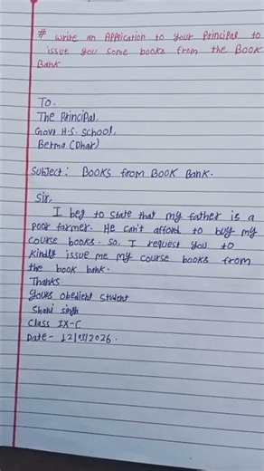 application for book from book bank | application on book bank |book bank application | application