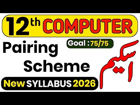 Computer Scheme 12th Class 2026⚙️🖥️| 12th Class Computer Pairing Scheme 2026 | 12th Guess Paper 2026