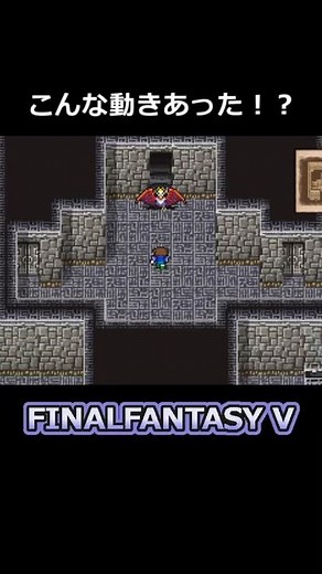 I didn't know because I defeated them so quickly [FF5] Steam #ff5 #FinalFantasy5 #PixelRemaster