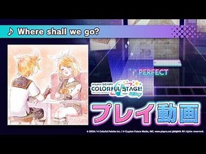 『Where shall we go?』（難易度：HARD）プレイ動画を公開