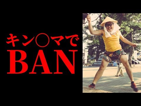 ニコ生がBANとなったので過去に配信サイトを怒らせたエピソードを語ります