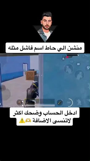 اسماء مضحكة في ببجي وتحدياتها