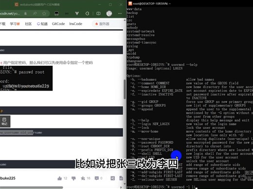 wsl ubuntu用户操作