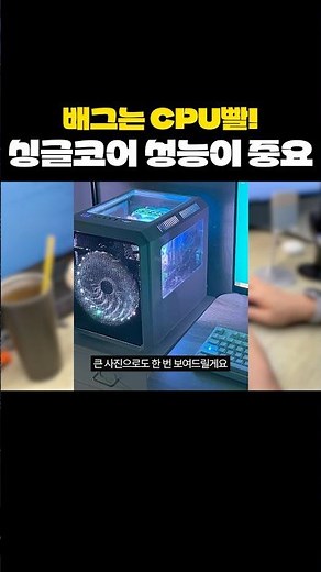 프레임 드랍 없이 배그 돌리는 화이트 감성 컴퓨터 조립기 (CPU 성능이 핵심입니다)