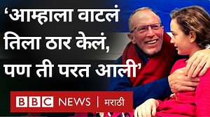 23K views · 157 reactions | ‘आम्हाला वाटलं हमासने तिला ठार केलं, पण ती परत आली’ | BBC News Marathi | Facebook