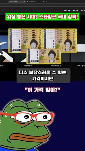 The Age of Satellite Communications? Starlink Launches in Korea and Pricing! #Starlink #ElonMusk ...