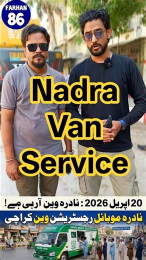 NADRA VAN service in your area avail this great opportunity #nadra #technology #farhan86geo