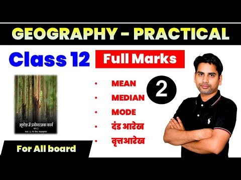 All Board Geography Practical Class 12 2026 | question answers