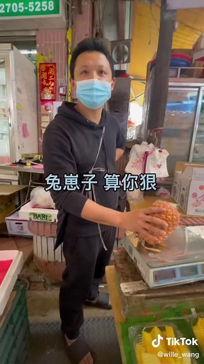 省錢大作戰 第一集#威利wang #內容過於真實