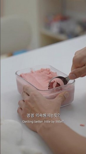 수제 딸기 아이스크림 만들기 🍓