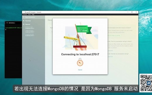 windows10系统安装启动MongoDB