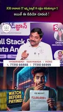 Codegnan : JOB రావాలని IT ఇన్స్టిట్యూట్ కి లక్షలు కడుతున్నారా ? | SumanTV Anchor Nagaraju #itjobs