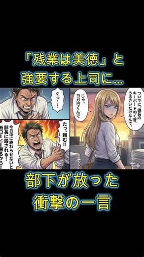 [Anime] Gen Z Girl shuts down her toxic boss instantly! (Japanese Office Logic)
