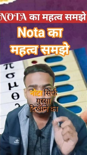 NOTA: The Hidden Truth of Election!😁