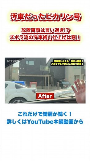 【年末大掃除 第3弾】内窓クリアで視界抜群！リバース×ワイパークロスで曇り知らず、拭きスジゼロ！驚きの透明感！臭い、コッテり手垢も防汚！長距離ドライブにあると便利！#ガラスクリーナー #年末大掃除