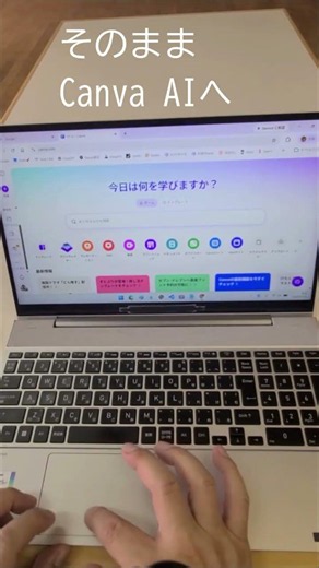 授業で使えるICT｜ChatGPT×Canva AIでWebアプリ作成