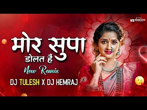 Mor Supa Dolat Hai - मोर सुपा डोलत है - CG DJ Remix Song - Dj Tulesh x Dj Hemraj - New CG DJ Song