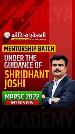 12 reactions | Mentorship Batch for MPPSC 2022 Interview | Under the...
