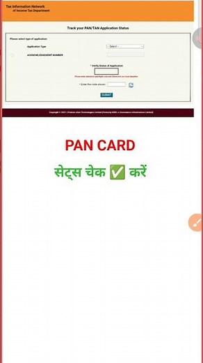 Pan Card Status Tracking Online, How to Track Pan card delivery status #shourt