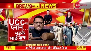 40K views · 963 reactions | CM Dhami: "UCC promise will be fulfilled." UCC draft approved in Uttarakhand. #Uttarakhand #UCC #BJP #CMDhami #ZeeNews | Zee News English | Facebook