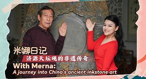 With Merna: A journey into China's ancient inkstone art